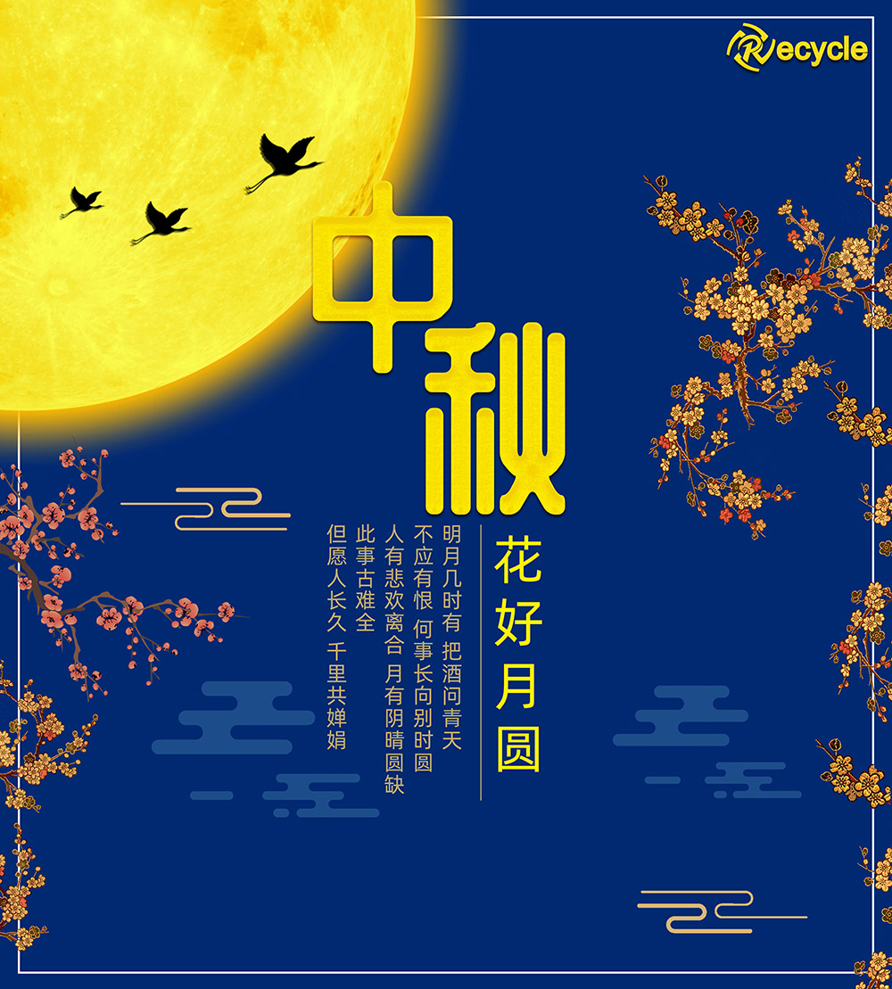 <strong>祝大家，中秋節(jié)快樂?。。?/strong>